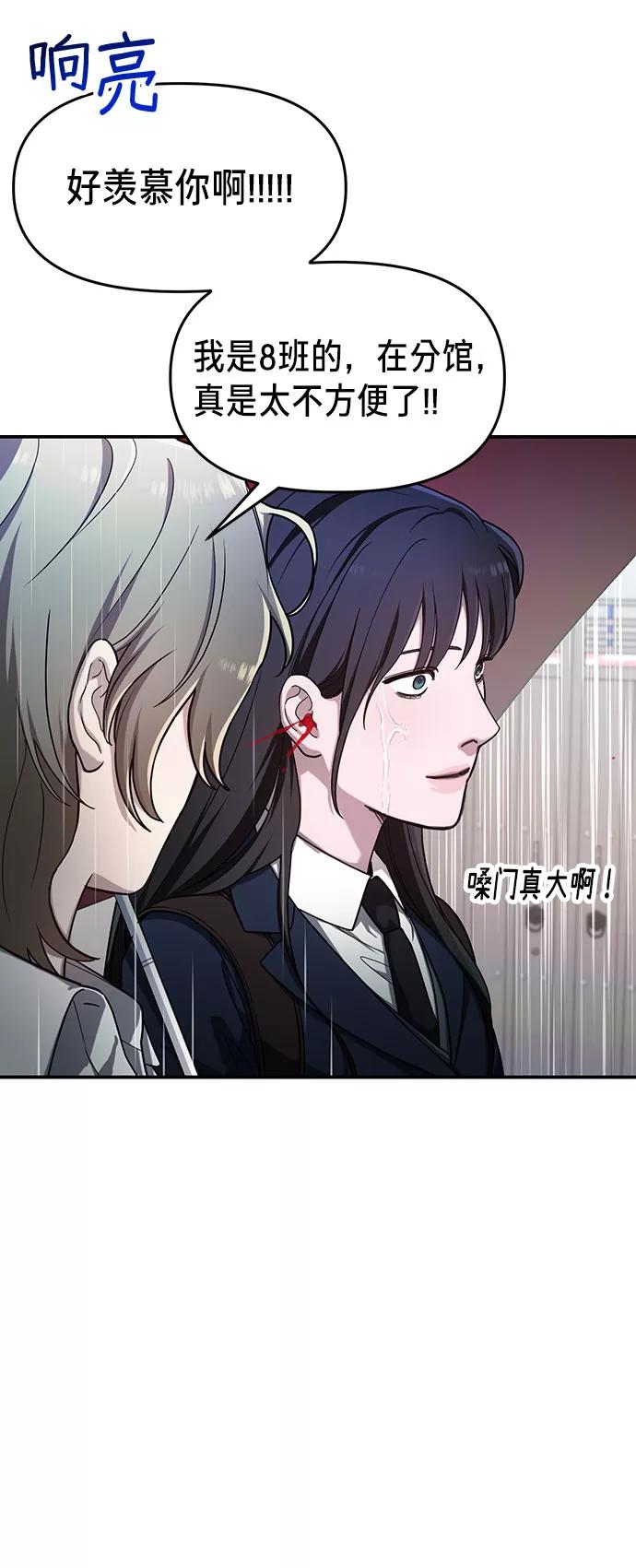 如出一辙的女儿 第42话 第24页