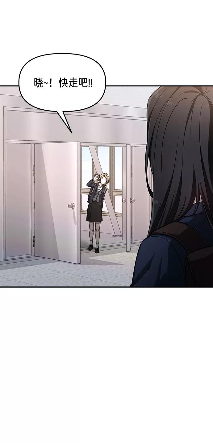 如出一辙的女儿 第42话 第50页