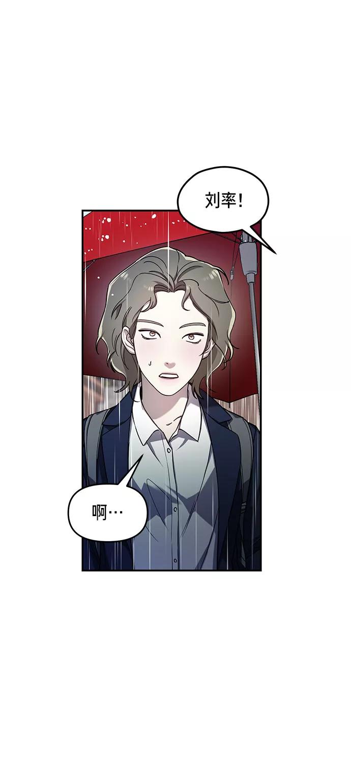 如出一辙的女儿 第42话 第33页
