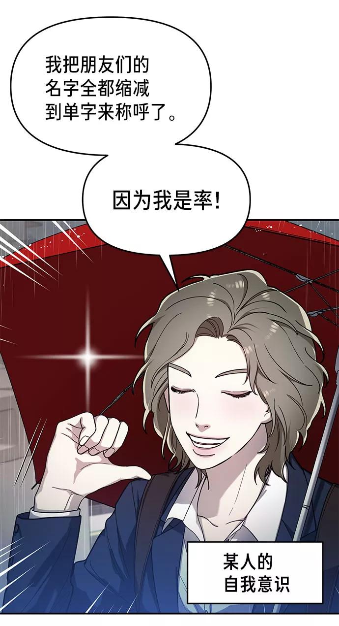 如出一辙的女儿 第42话 第18页