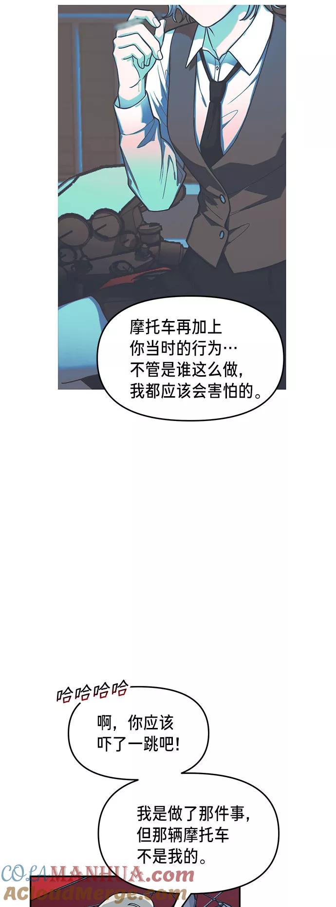 如出一辙的女儿 第42话 第10页