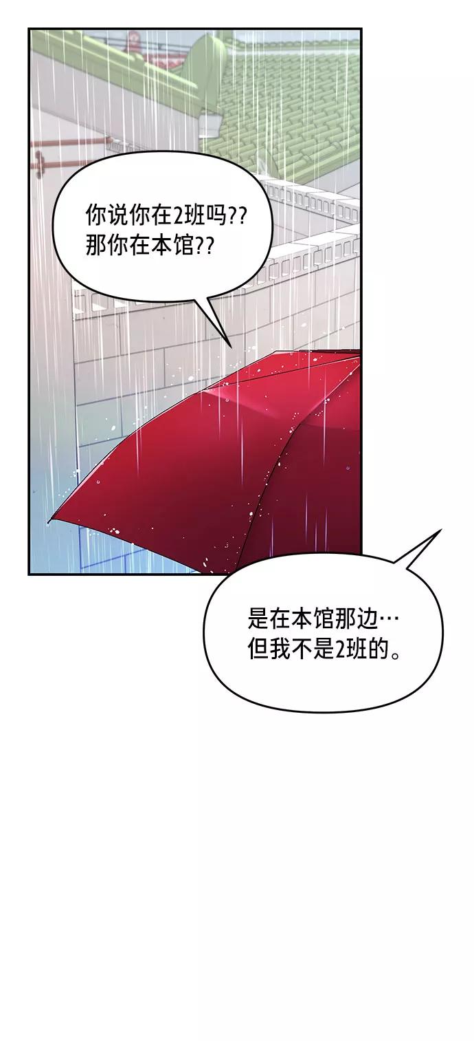 如出一辙的女儿 第42话 第23页