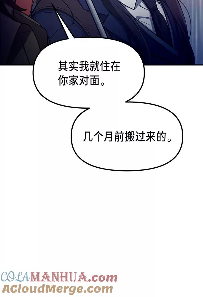 如出一辙的女儿 第42话 第4页