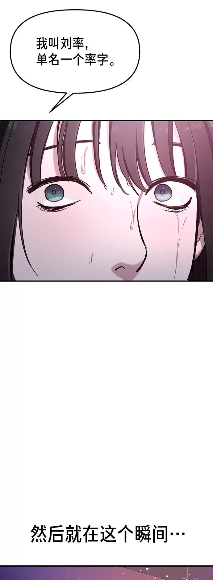 如出一辙的女儿 第42话 第5页