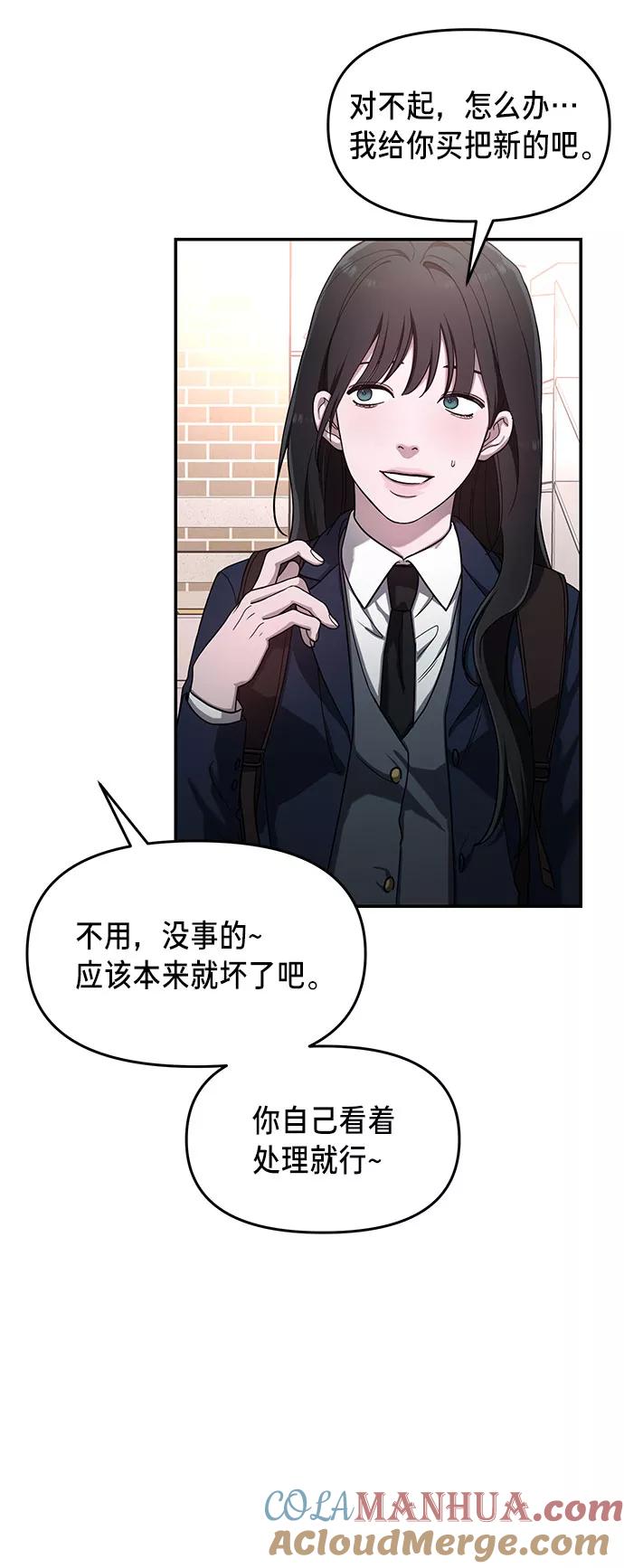 如出一辙的女儿 第42话 第52页