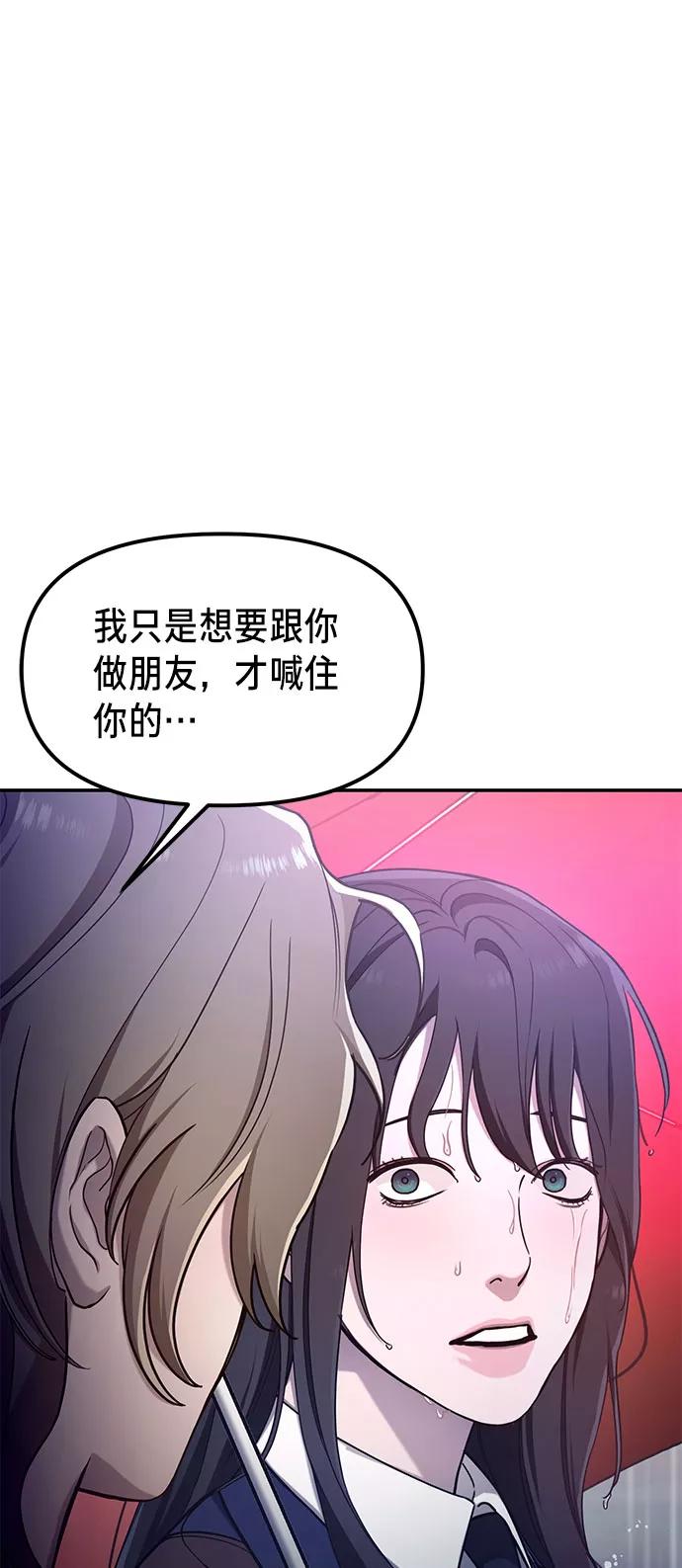 如出一辙的女儿 第42话 第3页