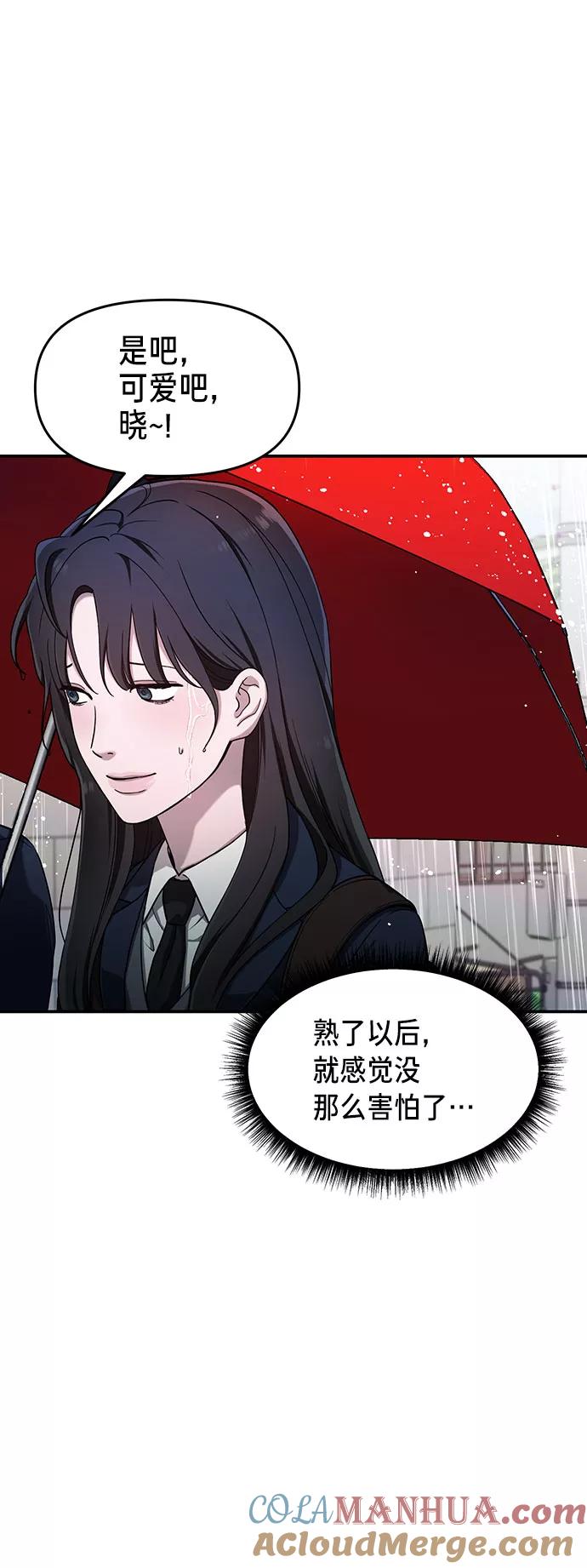 如出一辙的女儿 第42话 第22页