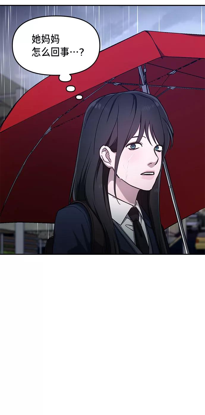 如出一辙的女儿 第42话 第42页