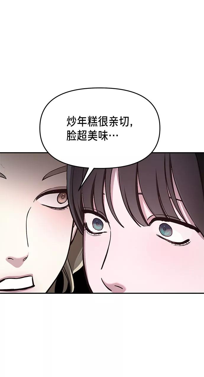 如出一辙的女儿 第42话 第59页