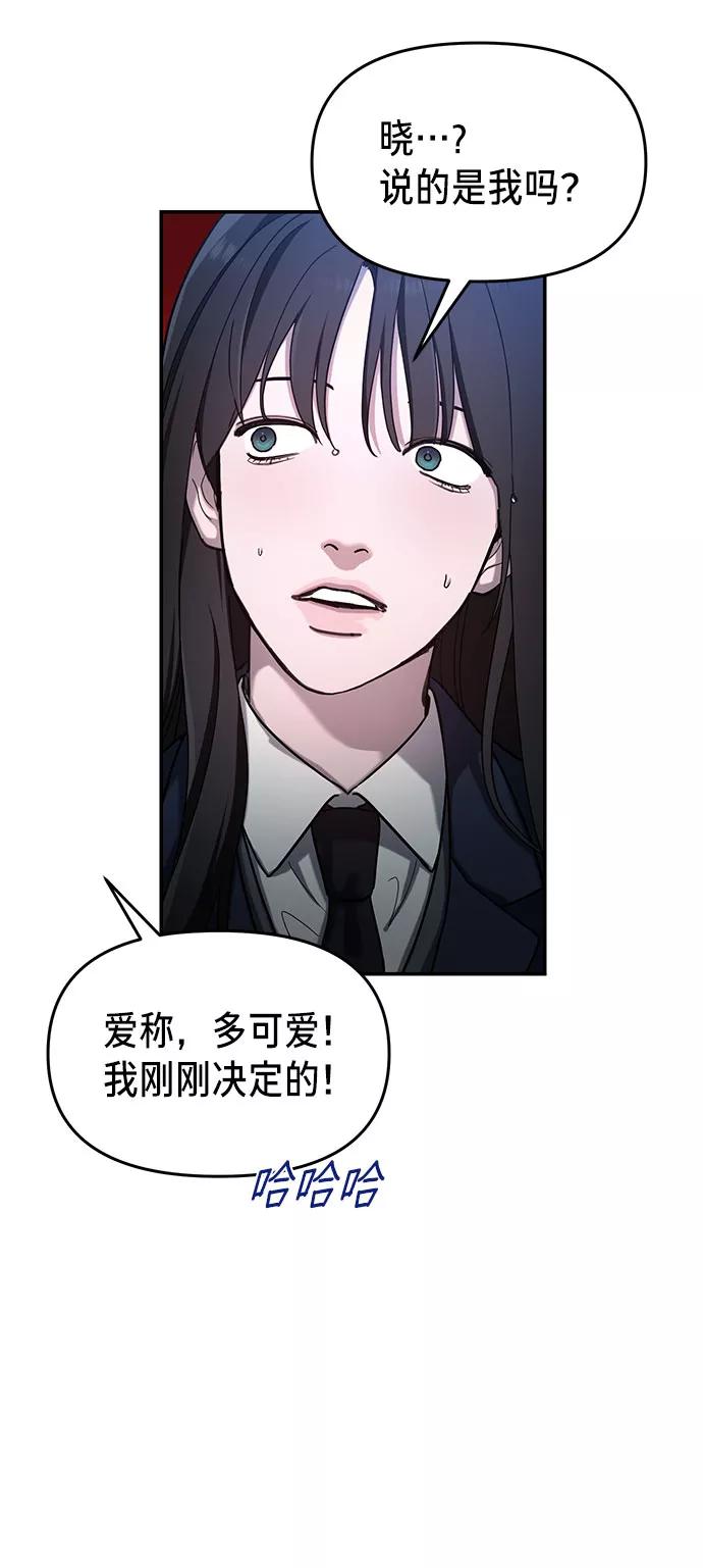 如出一辙的女儿 第42话 第17页