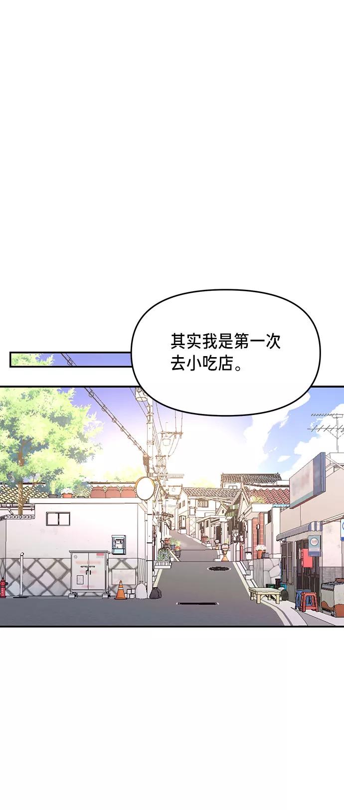 如出一辙的女儿 第42话 第62页