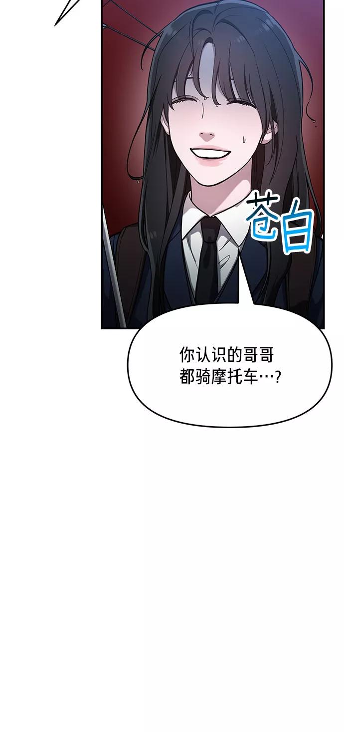 如出一辙的女儿 第42话 第12页