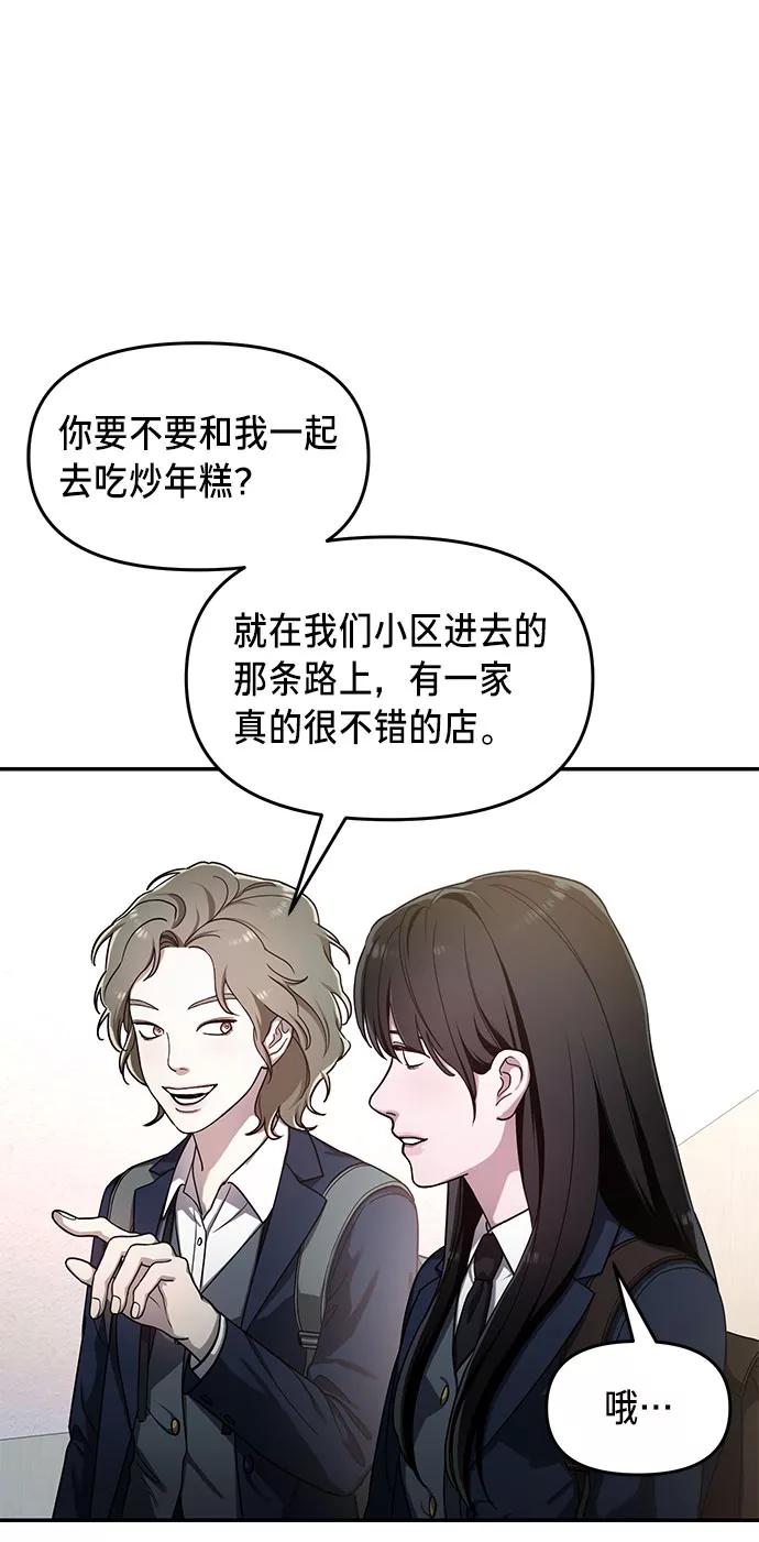 如出一辙的女儿 第42话 第54页