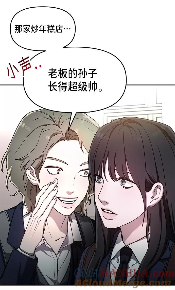 如出一辙的女儿 第42话 第58页