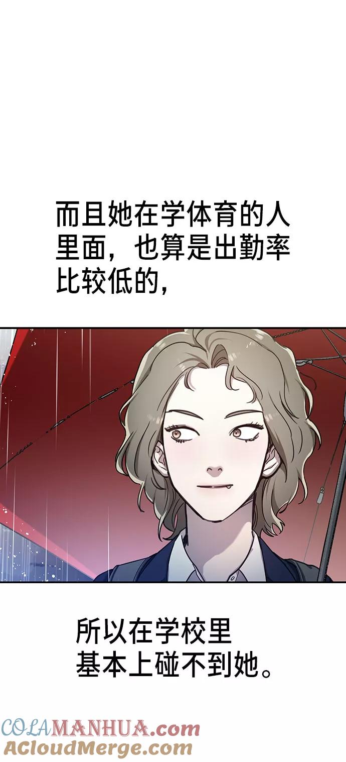 如出一辙的女儿 第42话 第31页