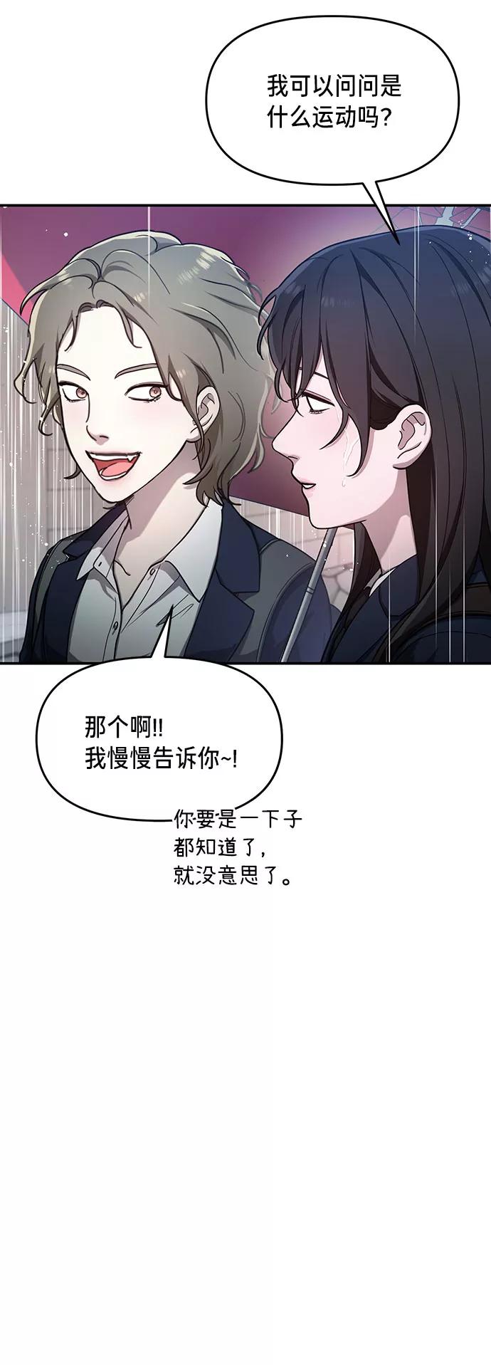 如出一辙的女儿 第42话 第27页