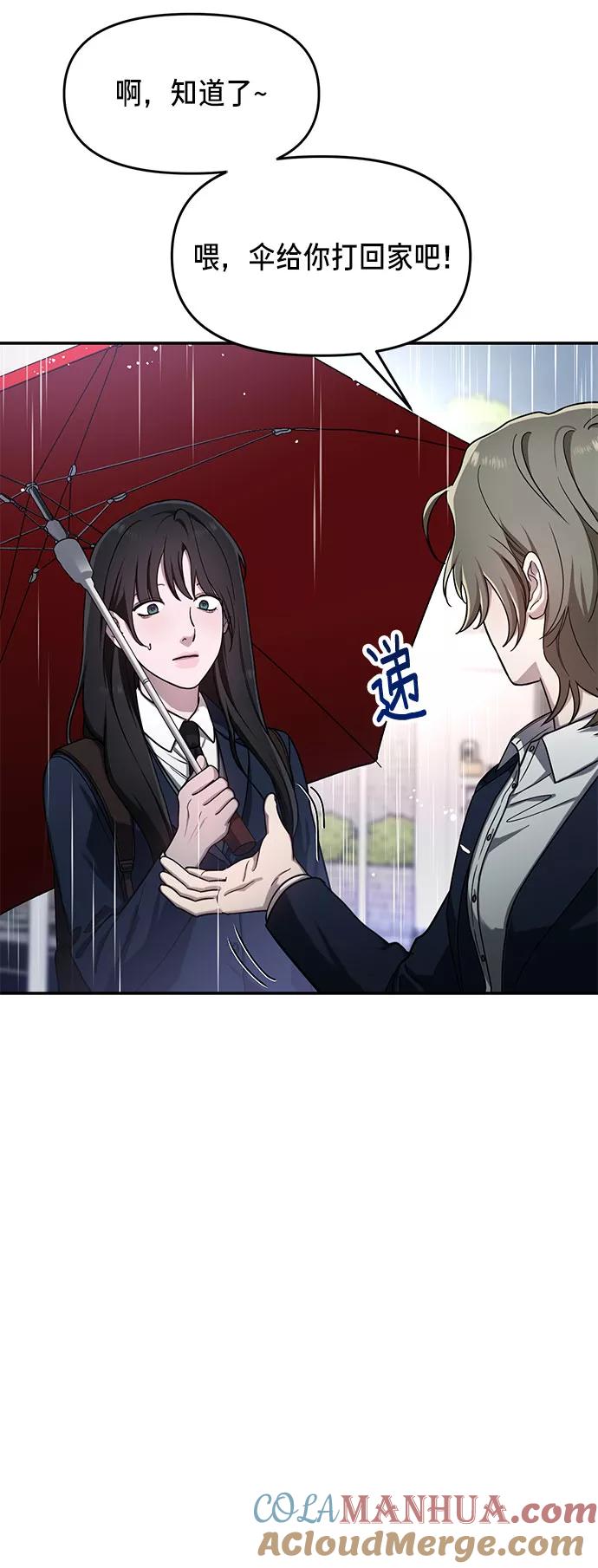 如出一辙的女儿 第42话 第37页