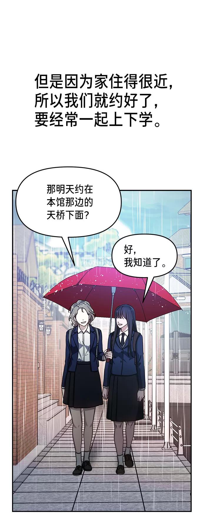 如出一辙的女儿 第42话 第32页