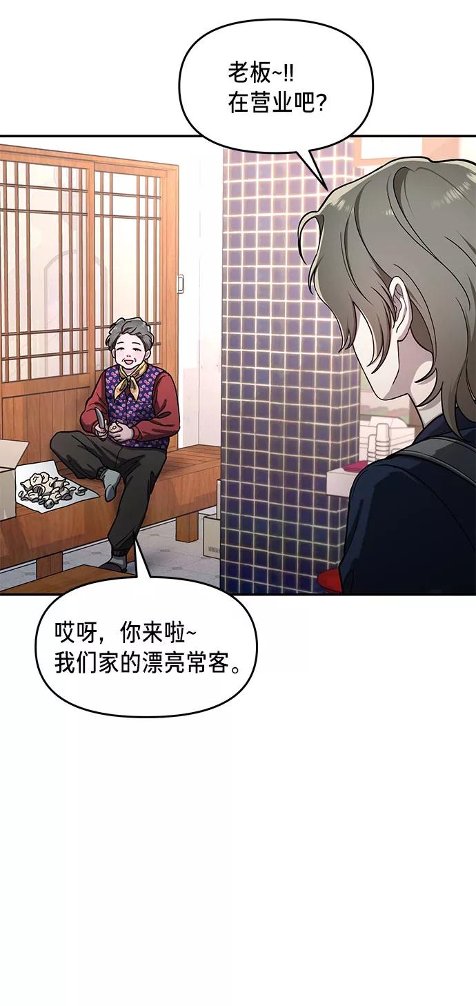 如出一辙的女儿 第42话 第66页