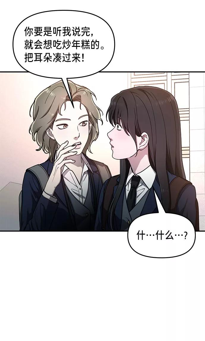如出一辙的女儿 第42话 第57页