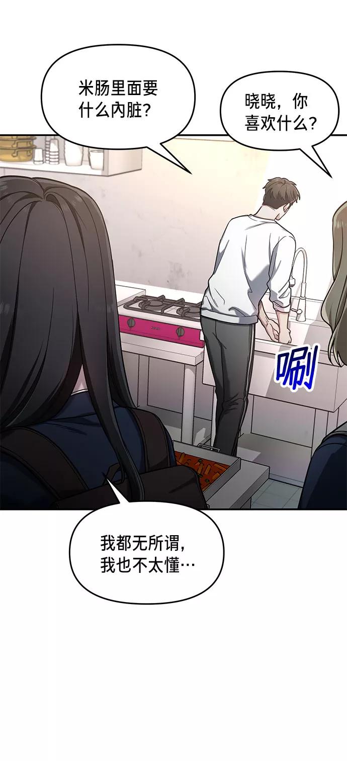 如出一辙的女儿 第43话 第8页