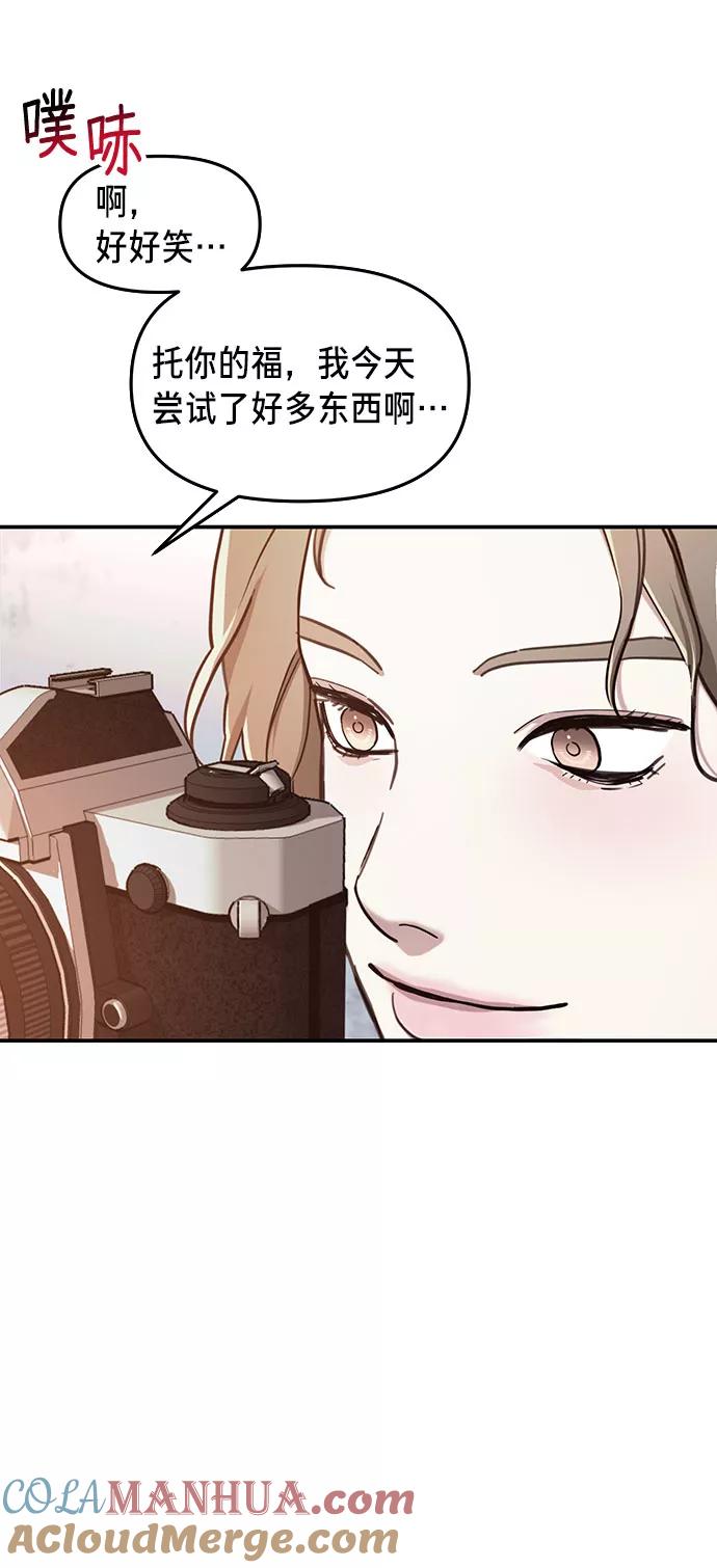 如出一辙的女儿 第43话 第37页