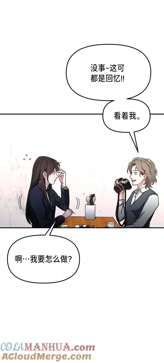 如出一辙的女儿 第43话 第34页
