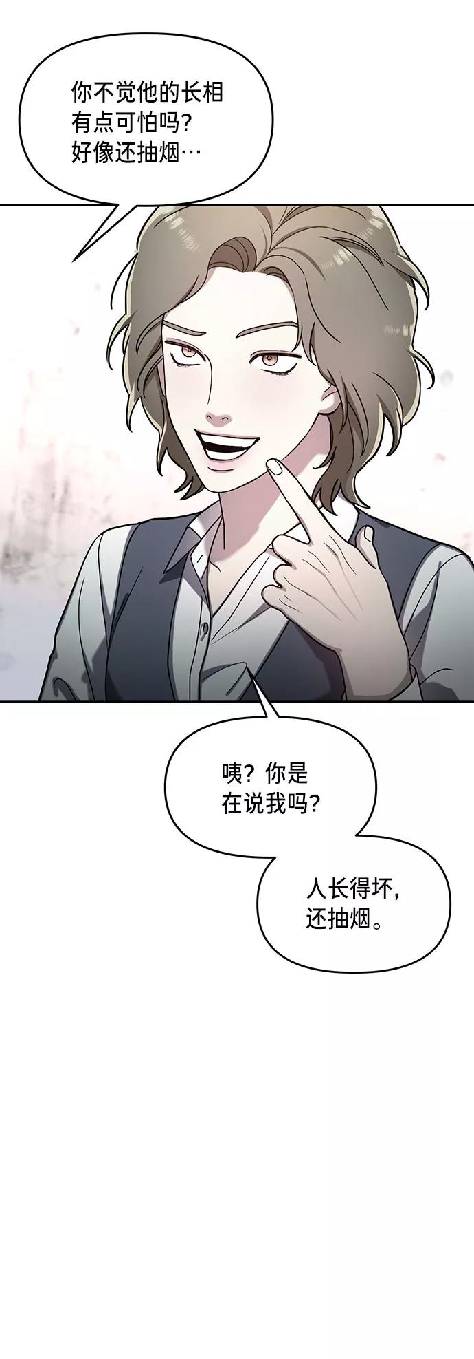 如出一辙的女儿 第43话 第24页