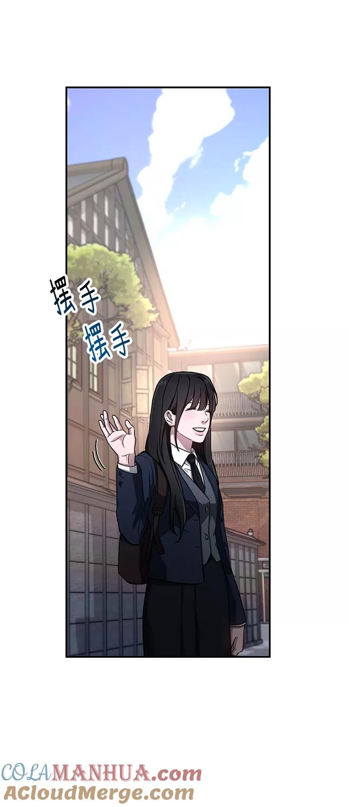 如出一辙的女儿 第43话 第52页