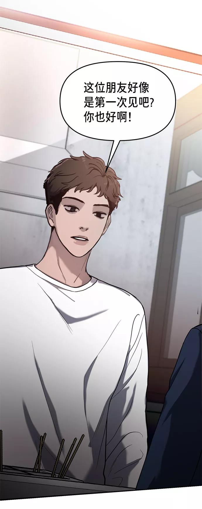 如出一辙的女儿 第43话 第5页