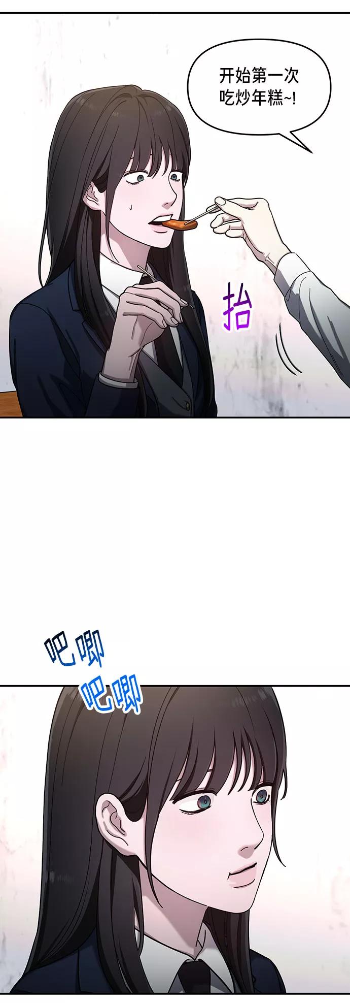 如出一辙的女儿 第43话 第26页