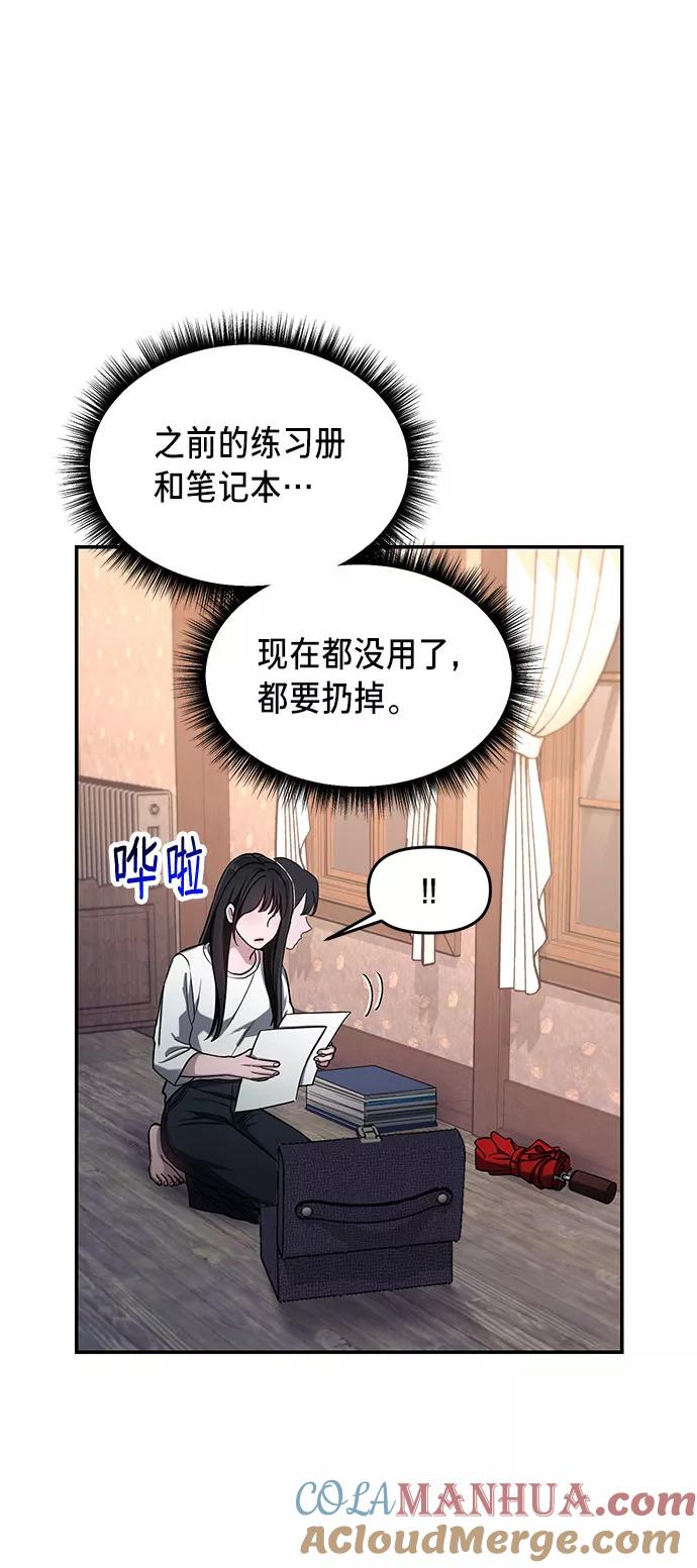 如出一辙的女儿 第43话 第55页