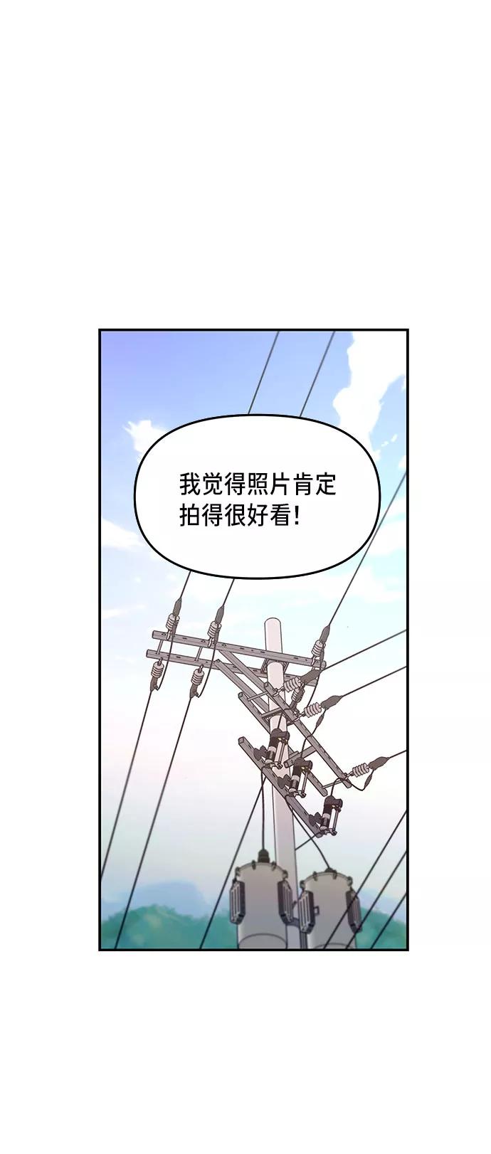 如出一辙的女儿 第43话 第39页