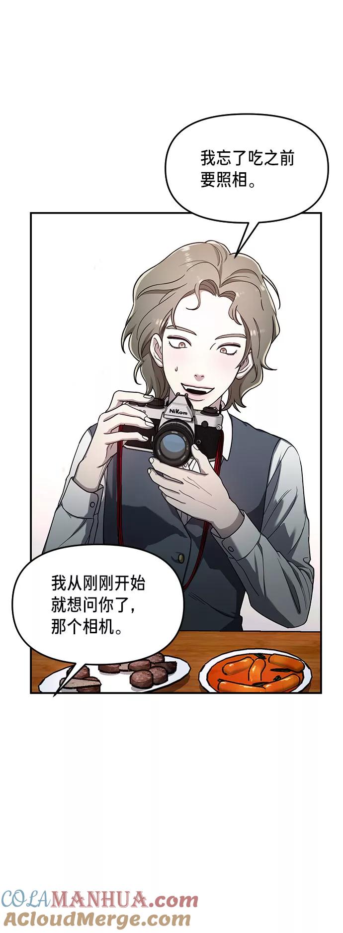 如出一辙的女儿 第43话 第31页