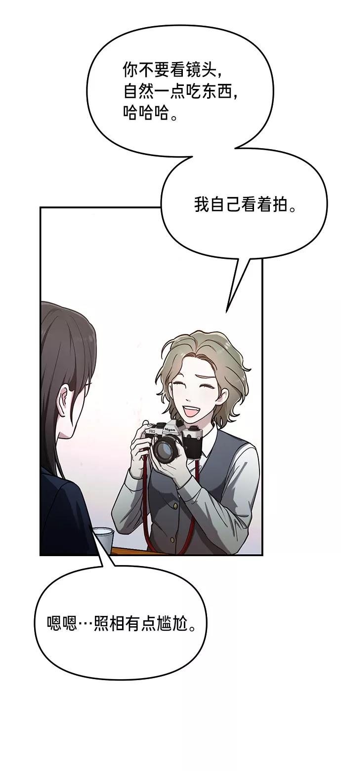 如出一辙的女儿 第43话 第36页