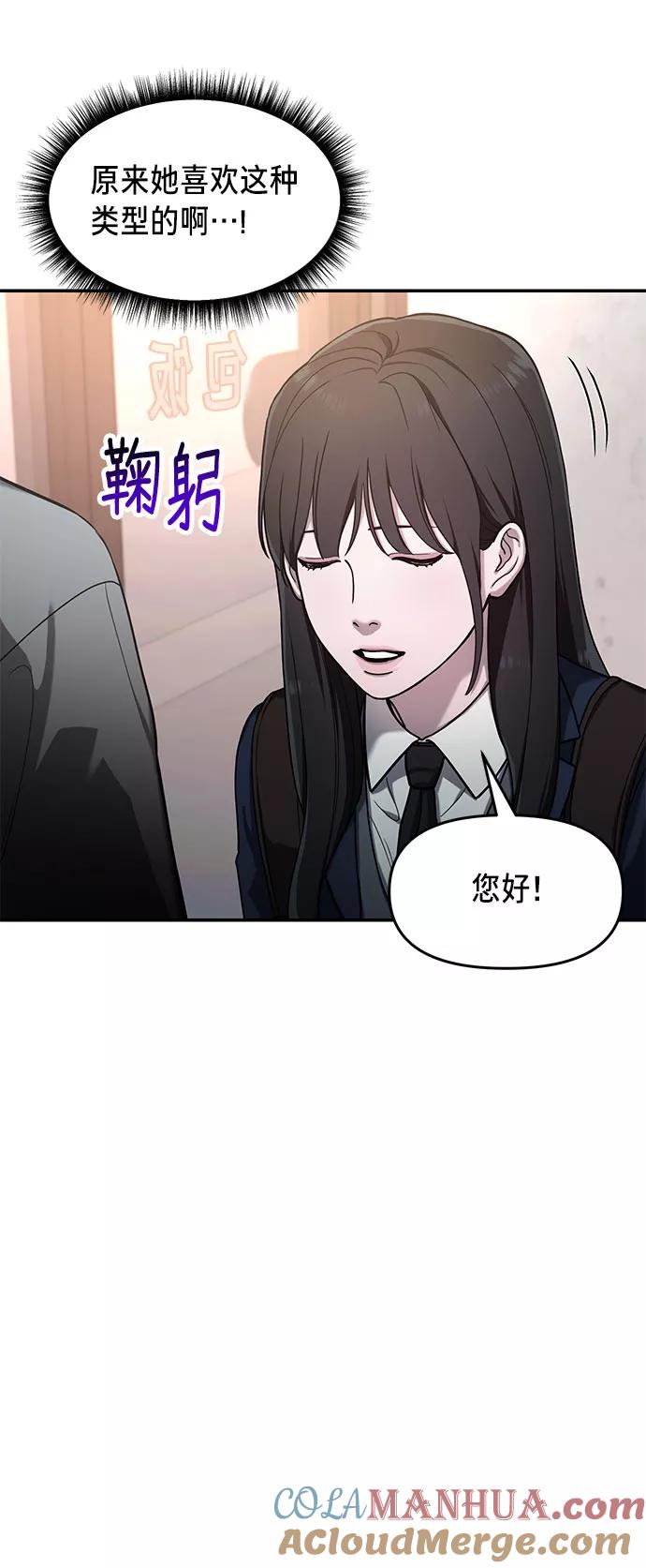 如出一辙的女儿 第43话 第7页