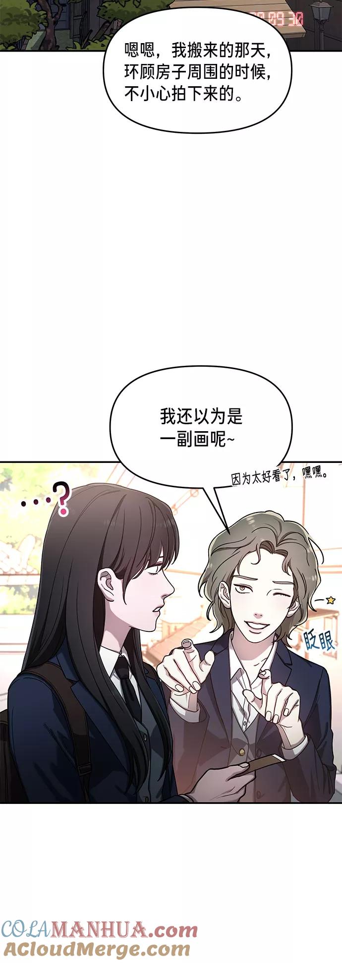 如出一辙的女儿 第43话 第46页