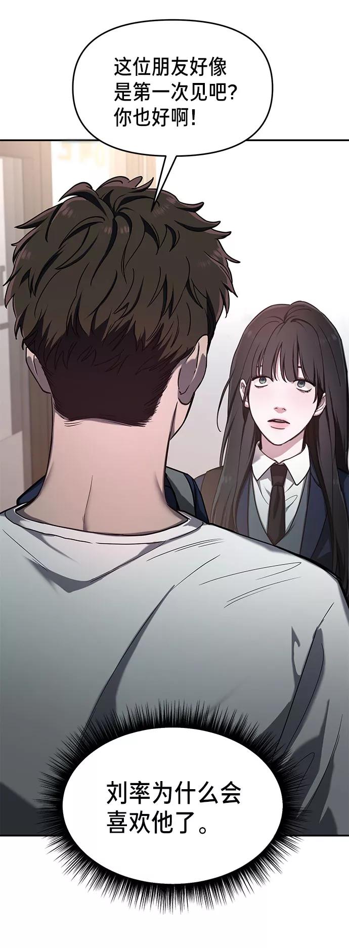 如出一辙的女儿 第43话 第3页