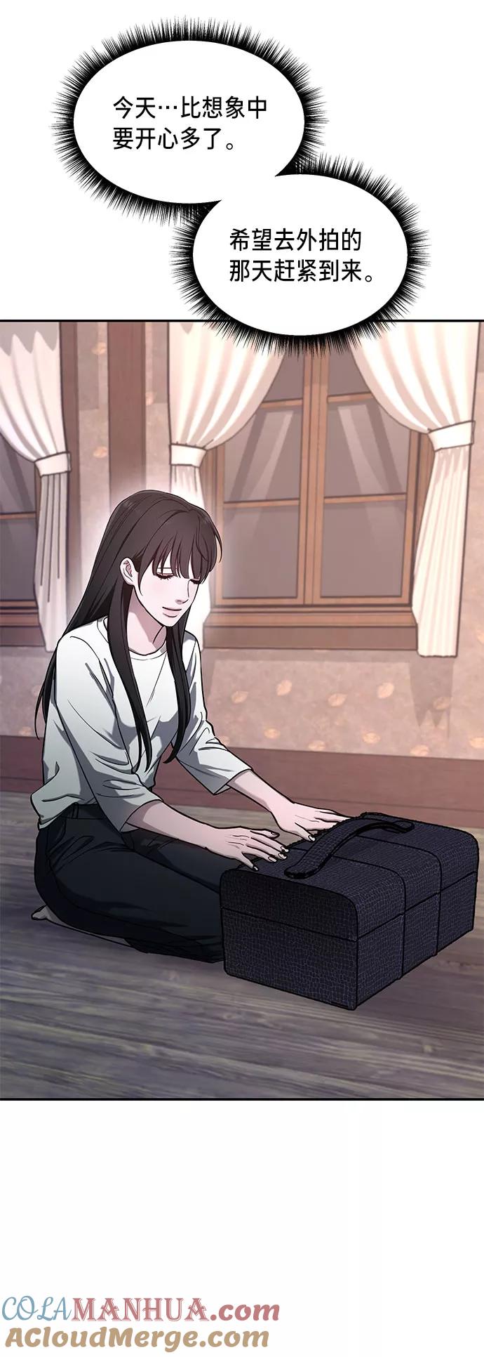 如出一辙的女儿 第43话 第61页
