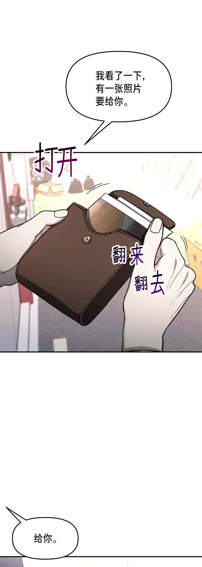 如出一辙的女儿 第43话 第44页