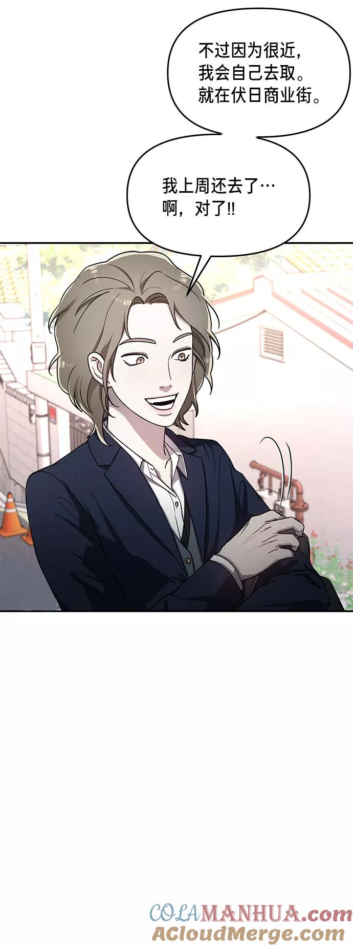 如出一辙的女儿 第43话 第43页