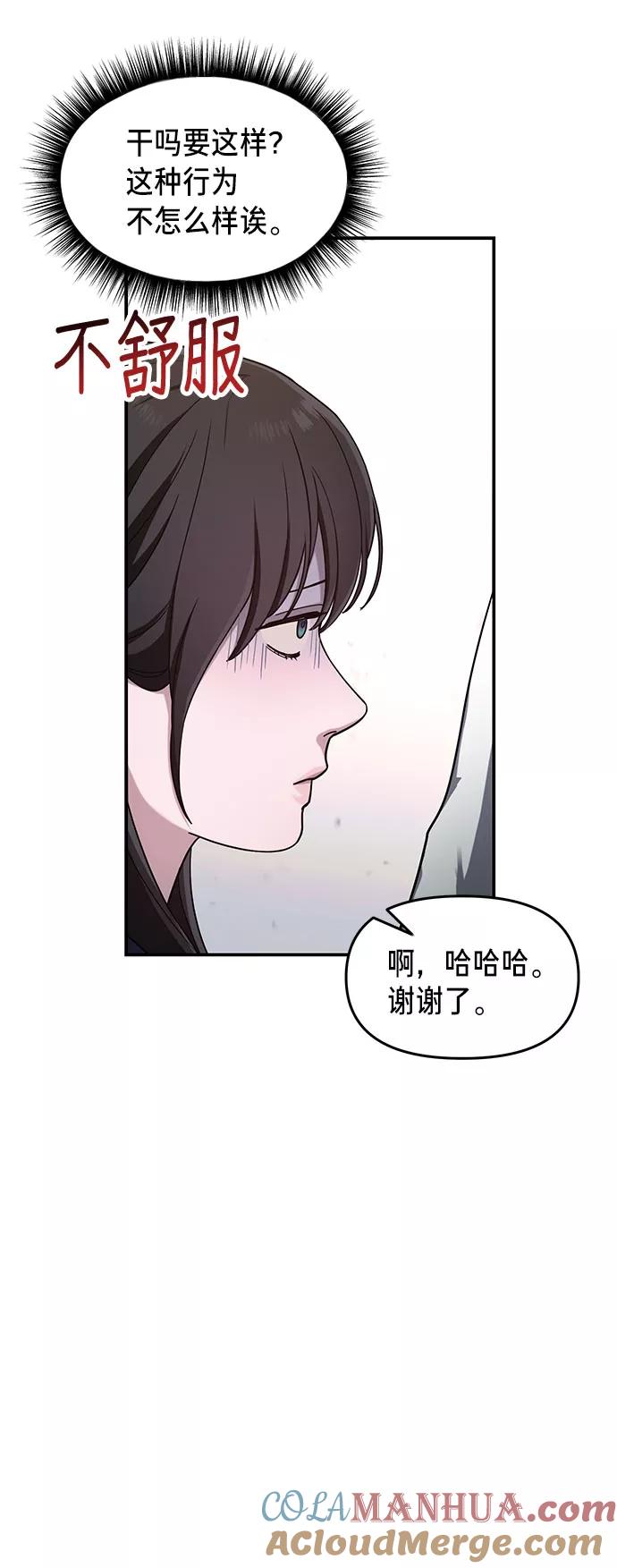如出一辙的女儿 第43话 第19页