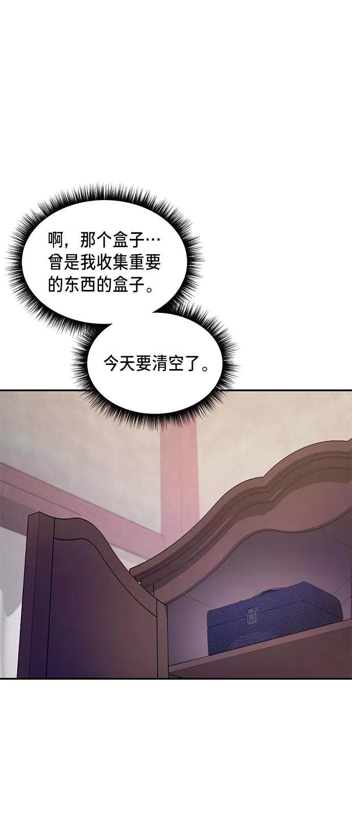 如出一辙的女儿 第43话 第54页
