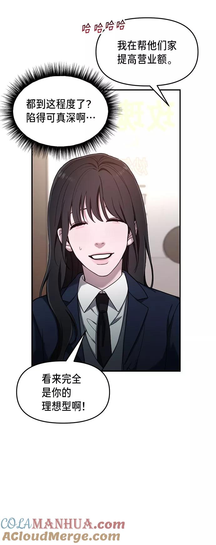 如出一辙的女儿 第43话 第22页