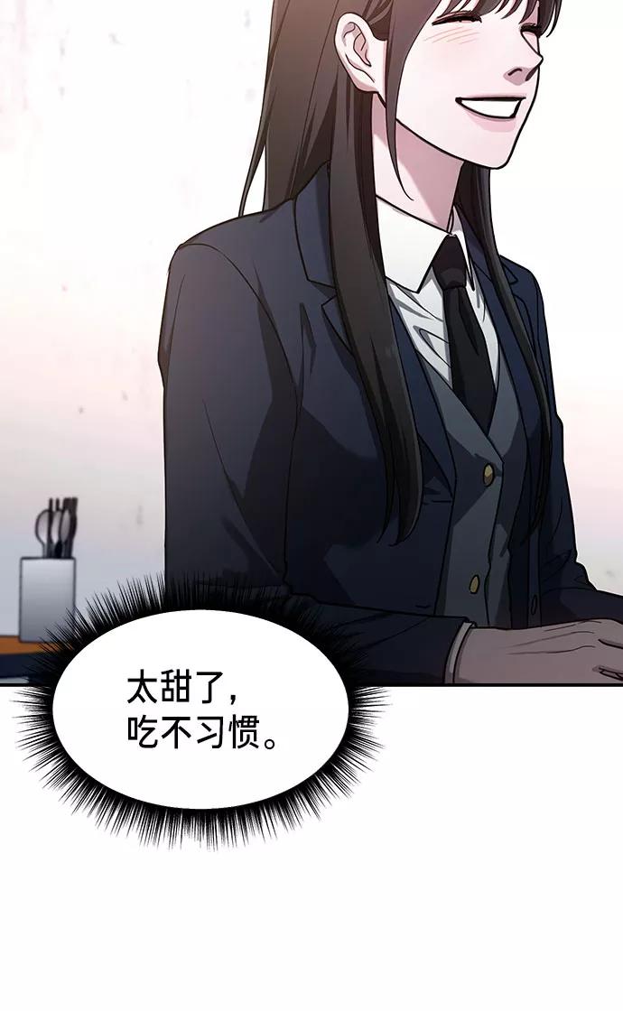 如出一辙的女儿 第43话 第29页