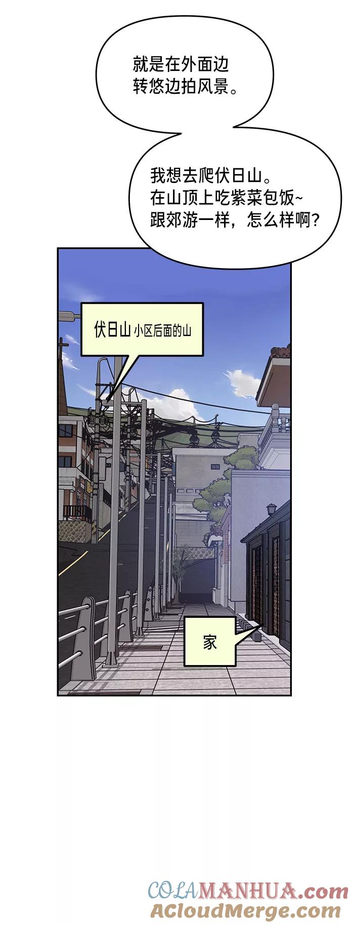 如出一辙的女儿 第43话 第49页