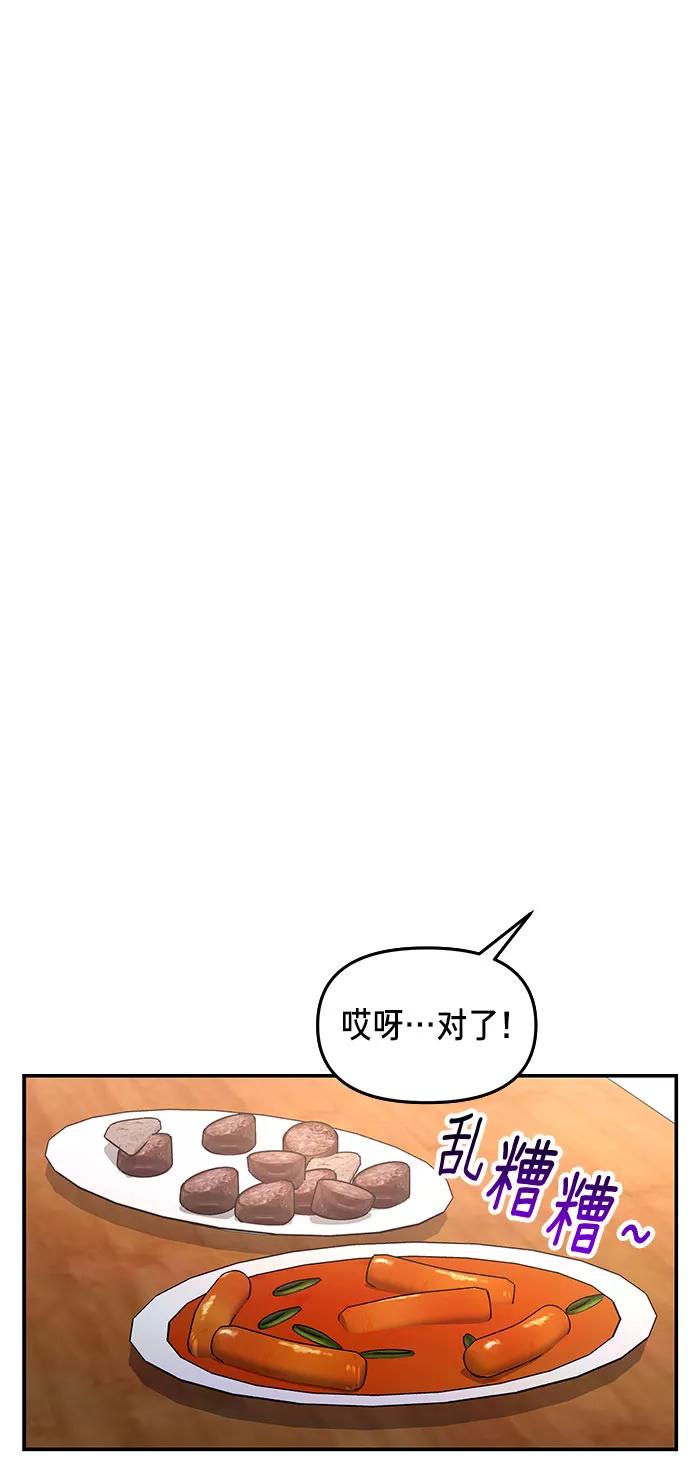 如出一辙的女儿 第43话 第30页