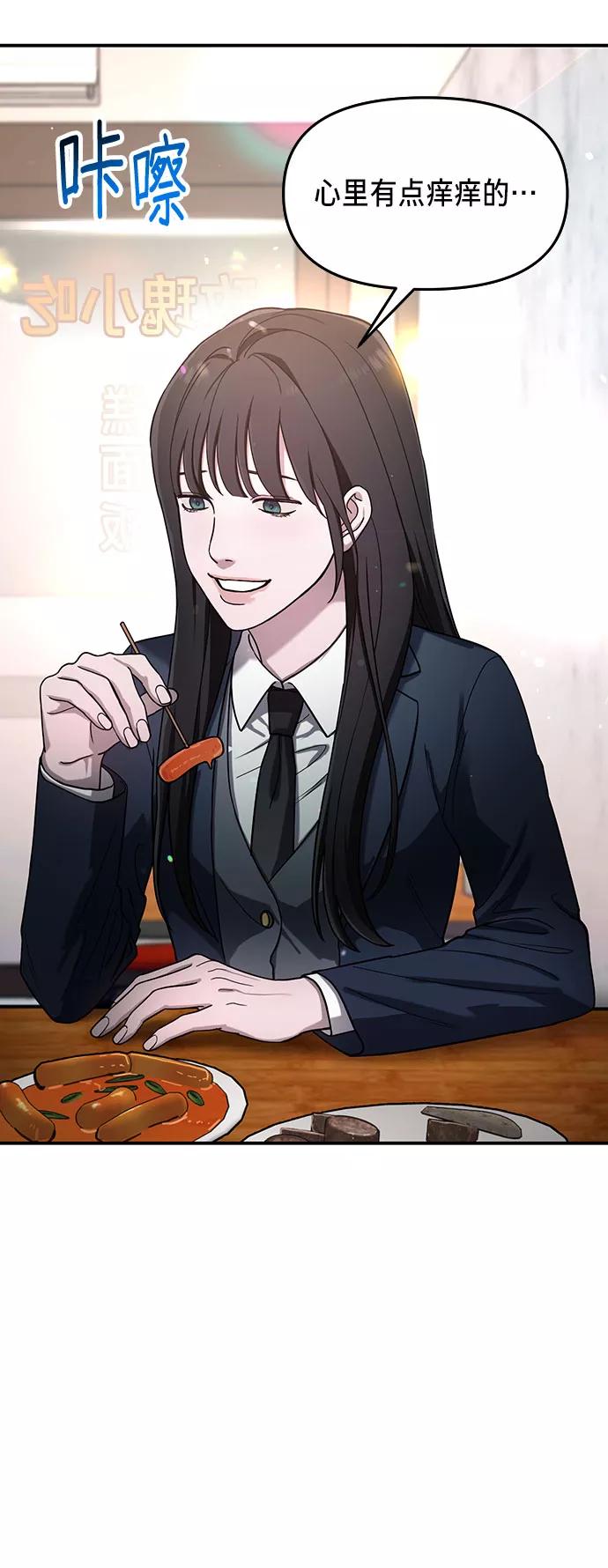 如出一辙的女儿 第43话 第38页