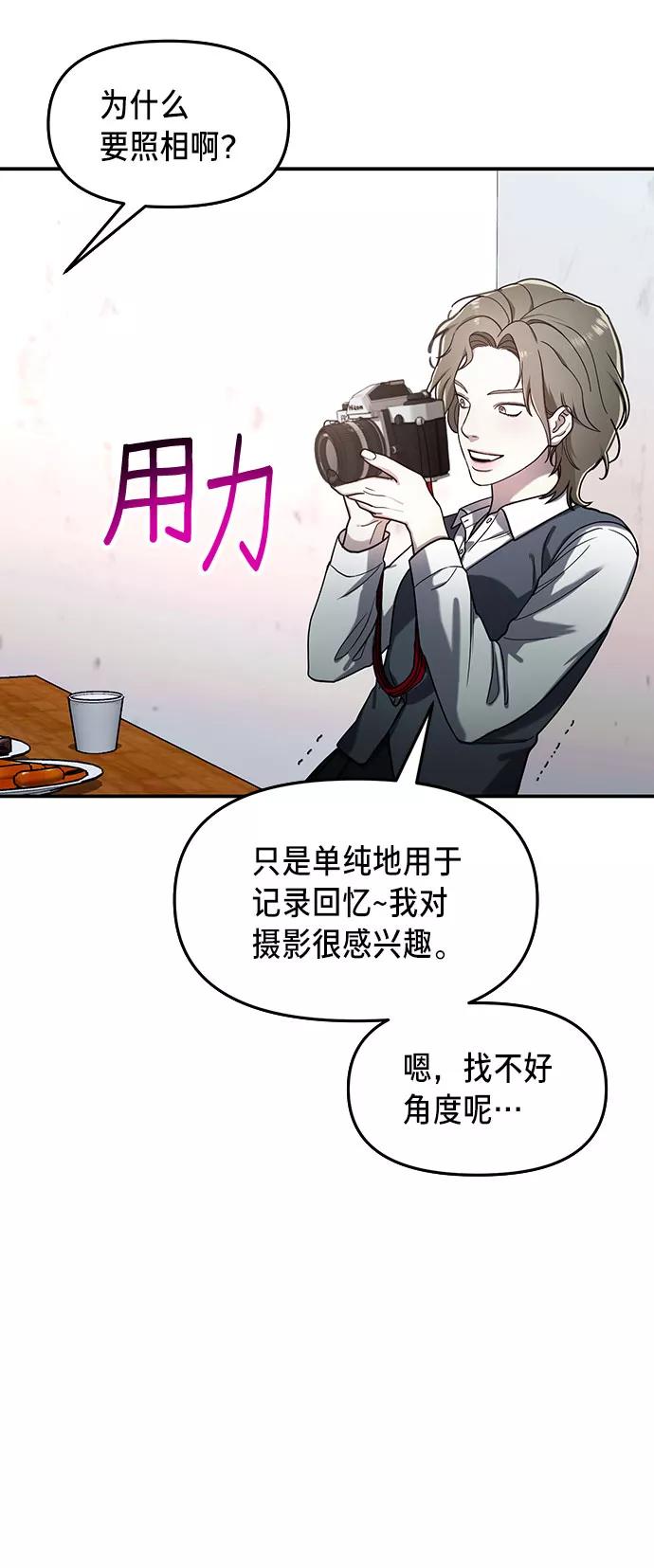 如出一辙的女儿 第43话 第32页