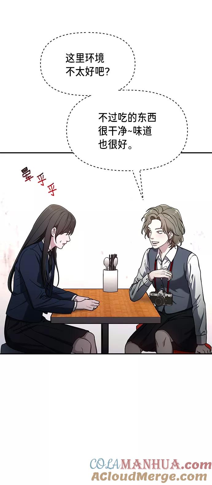 如出一辙的女儿 第43话 第13页
